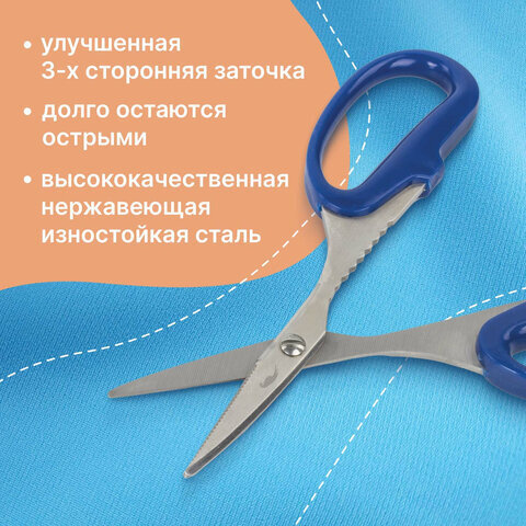 Ножницы для хобби и рукоделия ОСТРОВ СОКРОВИЩ 165 мм, 3-х сторонняя заточка, синие, 237106