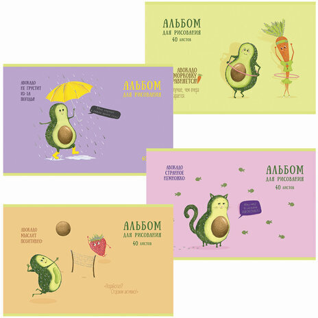Альбом для рисования, А4, 40 листов, скоба, тиснение фольгой, ПЗБМ, 205х295 мм, "Авокадо" (4 вида), 049982