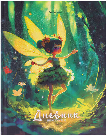 Дневник 1-4 класс 48 л., твердый, BRAUBERG, блестки, с подсказом, "Фея", 106840
