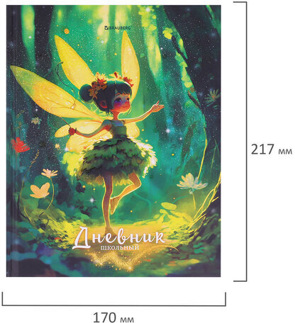 Дневник 1-4 класс 48 л., твердый, BRAUBERG, блестки, с подсказом, "Фея", 106840