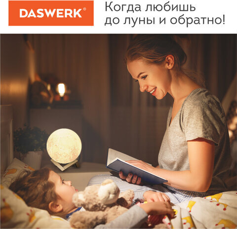 Ночник / детский светильник / LED лампа "Лунная ночь", 16 цветов, d=15 см, с пультом, DASWERK, 237952