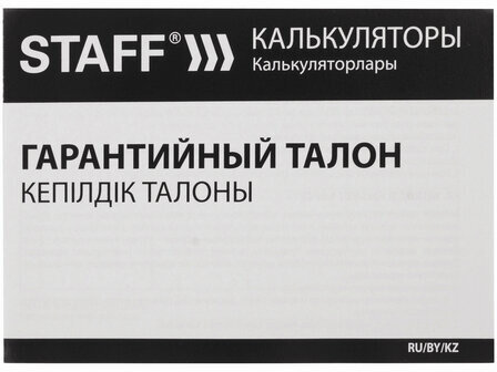 Калькулятор настольный STAFF PLUS STF-333 (200x154 мм), 16 разрядов, двойное питание, 250417