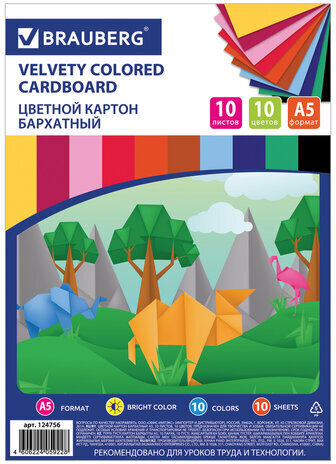 Картон цветной МАЛОГО ФОРМАТА, А5, БАРХАТНЫЙ, 10 листов, 10 цветов, 180 г/м2, BRAUBERG, 124756
