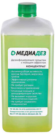 Средство дезинфицирующее 1 л МЕДИАДЕЗ, концентрат, крышка, МДЗ-300