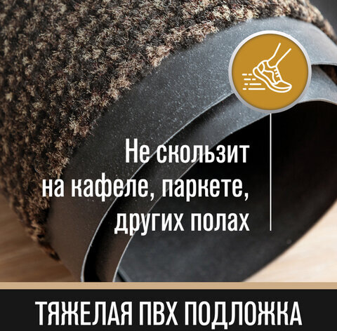 Коврик придверный ИЗНОСОСТОЙКИЙ влаговпитывающий, 90х150 см, ТАФТИНГ, КОРИЧНЕВЫЙ, LAIMA EXPERT, 606890