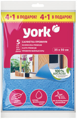 Салфетки ВИСКОЗА -ХЛОПОК 35х50 см, СУПЕР впитываемость, КОМПЛЕКТ 5 шт., 85 г/м2, Premium, YORK, 20310