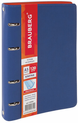 Тетрадь на кольцах А5 (180х220 мм), 120 листов, под кожу, BRAUBERG "Fusion", синий/оранжевый, 129994