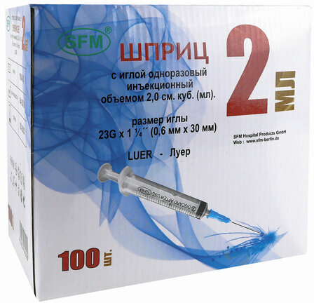 Шприц 3-х компонентный SFM, 2 мл, КОМПЛЕКТ 100 шт., в коробке, игла 0,63х32 - 23G, 534205