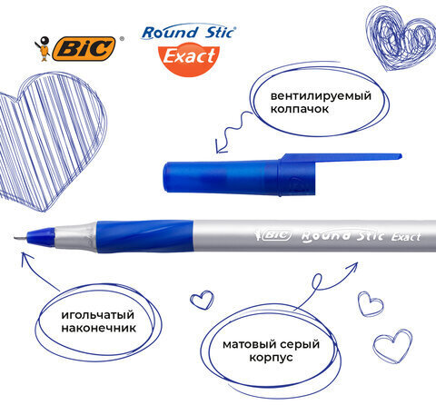 Ручки шариковые с грипом BIC "Round Stic Exact", НАБОР 4 шт., СИНИЕ, линия письма 0,28 мм, блистер, 932857