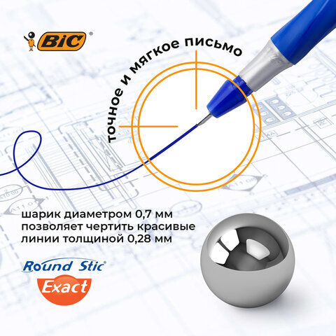 Ручки шариковые с грипом BIC "Round Stic Exact", НАБОР 4 шт., СИНИЕ, линия письма 0,28 мм, блистер, 932857
