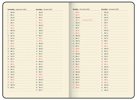 Еженедельник датированный 2025, 210х297 мм, А4, BRAUBERG "Iguana", под кожу, черный, 115947
