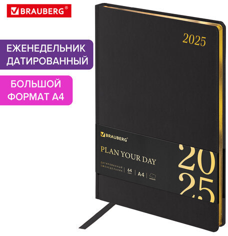 Еженедельник датированный 2025, 210х297 мм, А4, BRAUBERG "Iguana", под кожу, черный, 115947