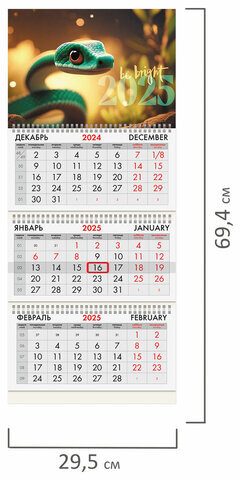 Календарь квартальный на 2025 г., 3 блока, 3 гребня, с бегунком, офсет, BRAUBERG, "Символ года на удачу", 116105