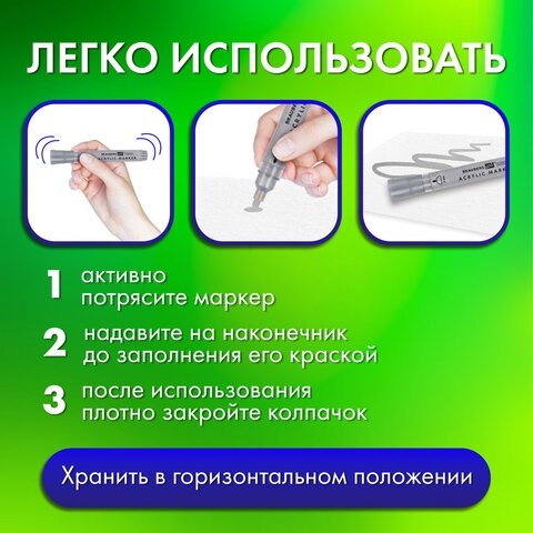 Маркеры акриловые для рисования и хобби, 2 цвета ЗОЛОТО/СЕРЕБРО, линия 3 мм, BRAUBERG ART, 152530