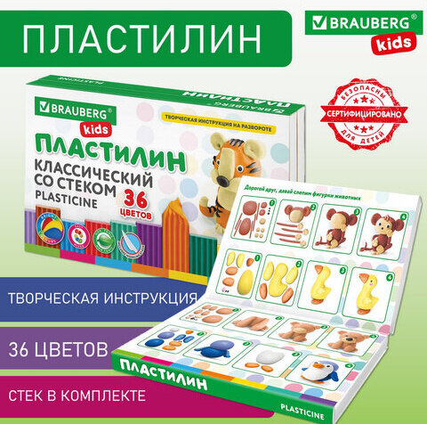 Пластилин классический BRAUBERG KIDS, 36 цветов, 540 грамм, стек, ВЫСШЕЕ КАЧЕСТВО, 106678