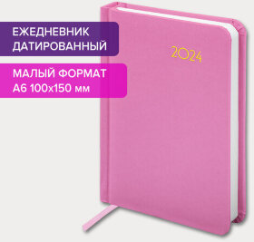 Ежедневник датированный 2024 МАЛЫЙ ФОРМАТ 100х150 мм А6, BRAUBERG "Select", балакрон, розовый, 114794