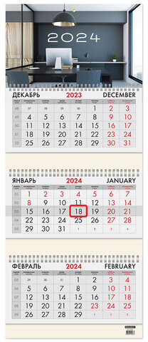 Календарь квартальный на 2024 г., 3 блока, 3 гребня, с бегунком, офсет, BRAUBERG, "Офис", 115270
