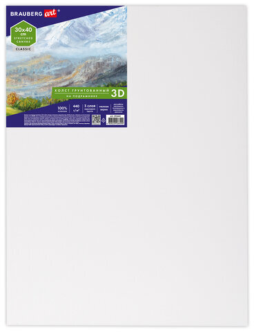 Холст 3D на подрамнике BRAUBERG ART CLASSIC 30х40см, 440г/м, грунт, 100% хлопок мелкое зерно, 191663