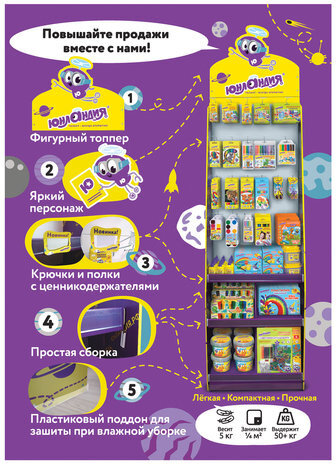 Стойка для размещения товара напольная ЮНЛАНДИЯ, 200х60х40 см, 3 полки, 25 крючков, картон, 503691