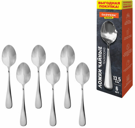 Ложки чайные 13,5 см, STANDARD, КОМПЛЕКТ 6 шт., полированная нержавеющая сталь, серебристые DASWERK, 609075
