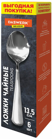 Ложки чайные 13,5 см, STANDARD, КОМПЛЕКТ 6 шт., полированная нержавеющая сталь, серебристые DASWERK, 609075