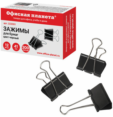 Зажимы для бумаг ОФИСНАЯ ПЛАНЕТА, КОМПЛЕКТ 12 шт., 41 мм, на 200 листов, черные, картонная коробка, 222001
