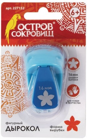 Дырокол фигурный "Цветок", диаметр вырезной фигуры 16 мм, ОСТРОВ СОКРОВИЩ, 227152
