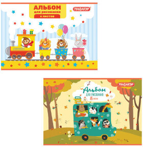 Альбом для рисования А4, 8 листов, скоба, обложка офсет, ПИФАГОР, 200х285 мм, "Веселое путешествие" (2 вида), 104850