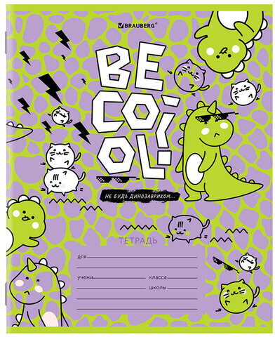 Тетрадь 12 л. BRAUBERG, клетка, обложка картон, "ДИНОЗАВРИКИ", 106462