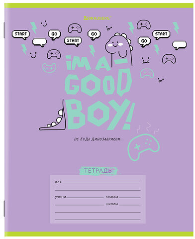 Тетрадь 12 л. BRAUBERG, клетка, обложка картон, "ДИНОЗАВРИКИ", 106462