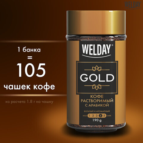 Кофе растворимый WELDAY "Gold", сублимированный, 190 г, стеклянная банка, 622674