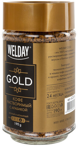 Кофе растворимый WELDAY "Gold", сублимированный, 190 г, стеклянная банка, 622674