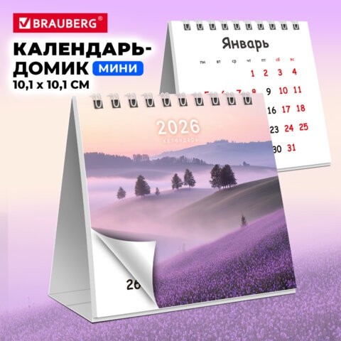 Календарь-домик настольный на гребне, 2026 г., BRAUBERG, 101х101 мм, "Пейзаж", 117276