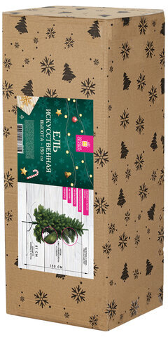 Ель новогодняя искусственная "Christmas Beauty" 150 см, литой ПЭТ+ПВХ, зеленая, ЗОЛОТАЯ СКАЗКА, 591312