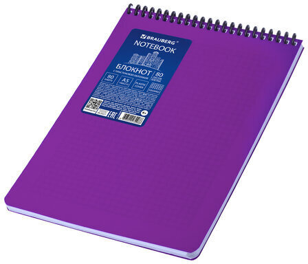 Блокнот А5, 80 листов, спираль пластиковая, обложка пластик, клетка, BRAUBERG "Metropolis", ФИОЛЕТОВЫЙ, 110978