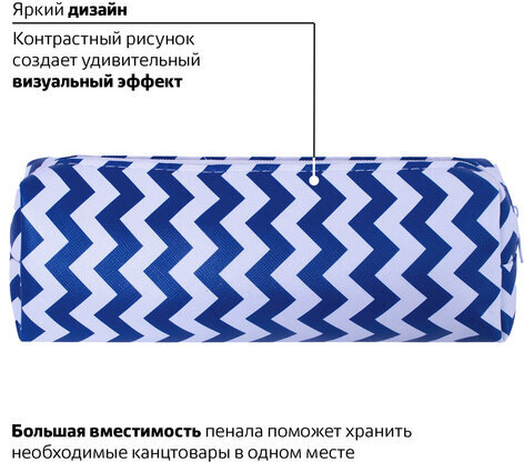 Пенал-косметичка ПИФАГОР, мягкий, "WAVE", прямоугольный, 20х7х4 см, 229264