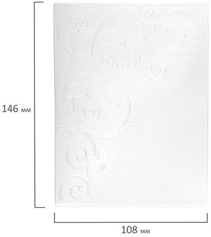 Клише для тиснения 3D "Бабочки" для Машинки для тиснения ОС-5, 108х146 мм, ОСТРОВ СОКРОВИЩ, 663795, 862-002