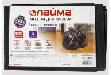 Мешки для мусора 200 л, черные, в пачке 5 шт., особо прочные, ПВД 50 мкм, 90х130 см, LAIMA, 601393