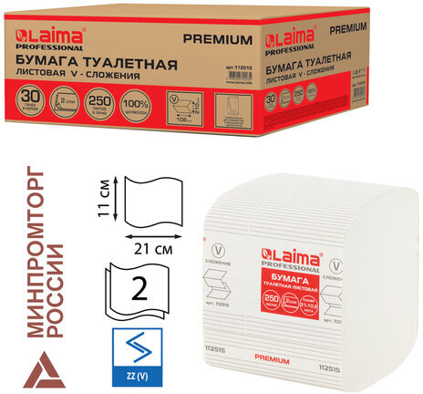 Бумага туалетная листовая 250 шт., LAIMA (Система T3) PREMIUM, 2-слойная, белая, 21х11 см, КОМПЛЕКТ 30 пачек, 112515