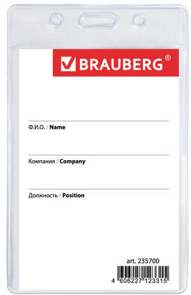 Бейдж вертикальный (90х60 мм), на зеленой ленте 45 см, BRAUBERG, 235700