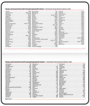 Еженедельник датированный 2023 МАЛЫЙ ФОРМАТ 95х155 мм А6, BRAUBERG "Foliage", под кожу, желтый, 113982