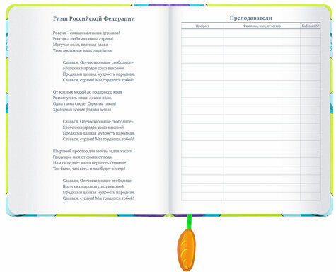 Дневник 1-11 класс 48 л., кожзам (твердая с поролоном), печать, ляссе с аппликацией, BRAUBERG, "Курлык", 106956