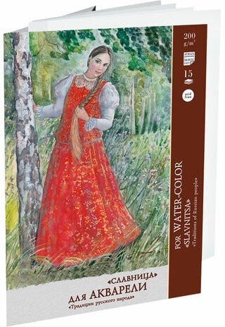 Папка для акварели БОЛЬШАЯ А2, 15 л., 200 г/м2, бумага ГОЗНАК, среднее зерно, "Славница", П-6754