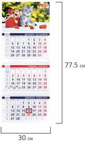 Календарь квартальный с бегунком 2023 г., 3 блока, 3 гребня, ОФИС, "Котенок", HATBER, 3Кв3гр3_11865