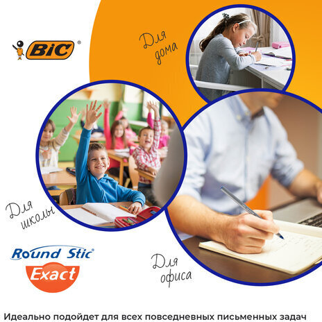 Ручки шариковые с грипом BIC "Round Stic Exact", НАБОР 4 шт./3 ЦВЕТА (синий, черный, красный), линия письма 0,28 мм, блистер, 932858