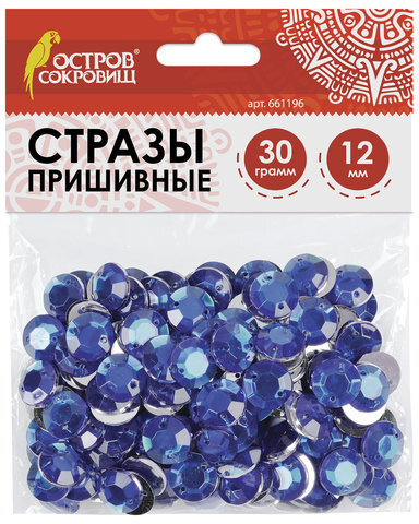 Стразы для творчества "Круглые", синие, 12 мм, 30 грамм, ОСТРОВ СОКРОВИЩ, 661196