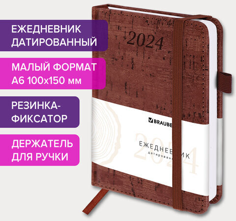 Ежедневник датированный 2024 МАЛЫЙ ФОРМАТ 100х150 мм А6, BRAUBERG "Wood", под кожу, коричневый, 114795