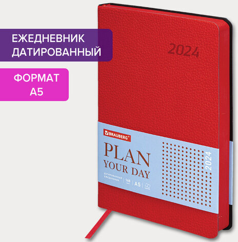 Ежедневник датированный 2024 А5 138x213 мм BRAUBERG "Stylish", под кожу, гибкий, красный, 114895