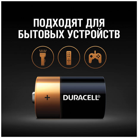 Батарейки DURACELL Basic, С (LR14, 14А), алкалиновые, КОМПЛЕКТ 2 шт., блистер