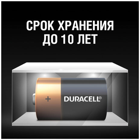Батарейки DURACELL Basic, С (LR14, 14А), алкалиновые, КОМПЛЕКТ 2 шт., блистер